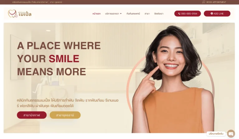 homepage-mapleclinic